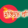 ঢাকায় কারফিউ জারি