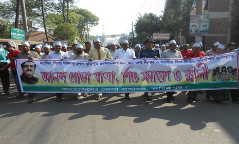 ফরিদপুরে বঙ্গবন্ধুর জন্মবার্ষিকী উপলক্ষে বিভিন্ন কর্মসূচী পালিত