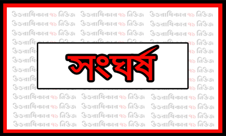 মেহেন্দীগঞ্জে দু’গ্রুপের সংঘর্ষে আহত ১০