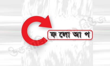 ওসি’র হাতে নির্যাতিত ব্যবসায়ির অবস্থা আশংকাজনক, শেবাচিমে প্রেরণ