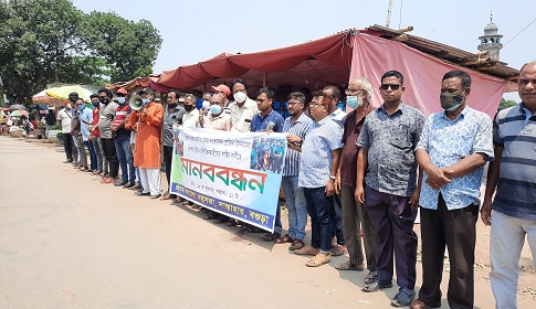 সাংবাদিক রোজীনার নিঃশর্ত মুক্তির দাবিতে সান্তাহারে মানববন্ধন