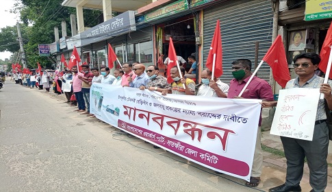 টেকসই বেড়িবাঁধ ও জলবায়ু প্রকল্পের পর্যাপ্ত বরাদ্দের দাবিতে সাতক্ষীরায় ওয়ার্কার্স পার্টির মানববন্ধন