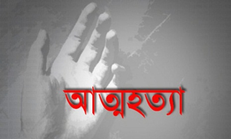 প্রাইভেট পড়ার টাকা না দেওয়ায় স্কুলছাত্রীর আত্মহত্যা