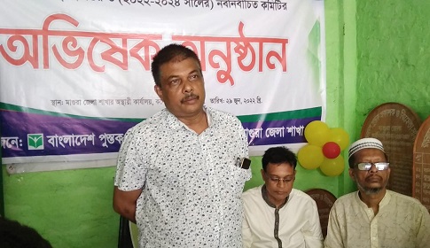 মাগুরায় পুস্তক প্রকাশক ও বিক্রেতা সমিতির নবনির্বাচিত কমিটির অভিষেক