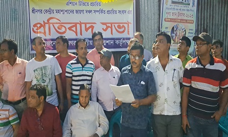 শ্রীনগর কেন্দ্রীয় মহাশ্মশানের জায়গা দখল শিরোনামে সংবাদের বিষয়ে প্রতিবাদ সভা