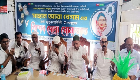 বীর মুক্তিযোদ্ধা শহীদ জননী সাহান আরা আবদুল্লাহ’র স্মরণ সভা ও বিশেষ দোয়া