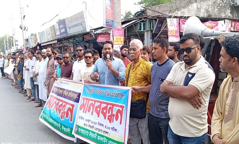 ঈশ্বরদীতে পৌরকর বৃদ্ধির প্রতিবাদে বিক্ষোভ ও মানববন্ধন