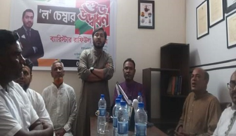 পলাশবাড়ীতে ব্যারিস্টার রাফিউল ইসলামের ‘ল’ চেম্বারের উদ্বোধন