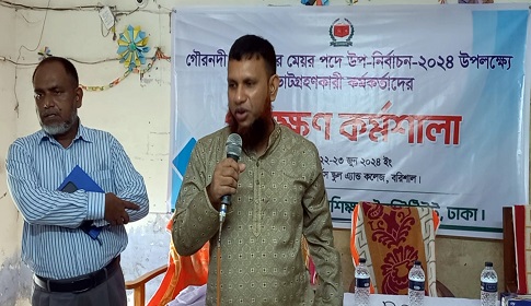 ভোটগ্রহণ কর্মকর্তাদের প্রশিক্ষণ কর্মশালা গৌরনদীতে