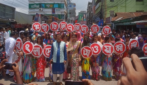 নেত্রকোণায় আওয়ামী লীগের ৭৫তম প্রতিষ্ঠাবার্ষিকী পালন