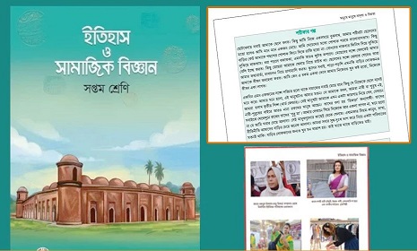 ‘শরীফার গল্প’ বাদ, পাঠ্যবইয়ে যুক্ত হবে নতুন গল্প