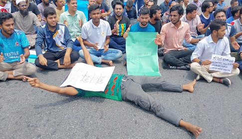 কোটা বাতিলের দাবিতে বঙ্গবন্ধু সেতু-ঢাকা মহাসড়ক অবরোধ