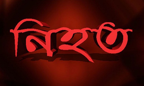 কালিয়াকৈরে নৌকা উল্টে মা-ছেলে নিহত