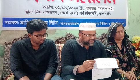 বৈধ অস্ত্র দ্রুত ফেরত পাওয়ার দাবিতে সাবেক ইউপি চেয়ারম্যানের সংবাদ সম্মেলন