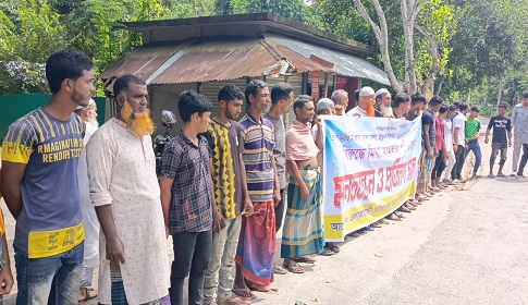 সালথায় নিরীহ মানুষের নামে মামলা দিয়ে হয়রানির প্রতিবাদে গ্রামবাসীর মানববন্ধন