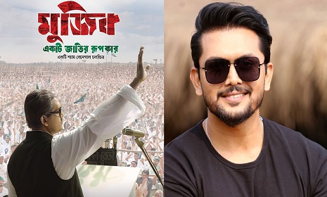 ‘মুজিব’ সিনেমা করে পাওয়া ১০ কাঠার সেই প্লট হারাচ্ছেন শুভ