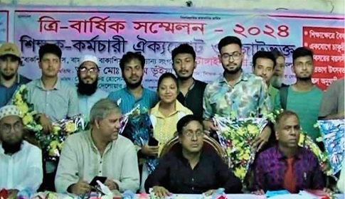 টাঙ্গাইলে শিক্ষক কর্মচারী জোটভুক্ত সংগঠনের প্রতিনিধি সম্মেলন 