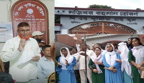 কুষ্টিয়ায় ‘ছাত্রীদের উত্ত্যক্ত’ স্কুলে না যেতে ৮ ছাত্রকে নিষেধাজ্ঞা