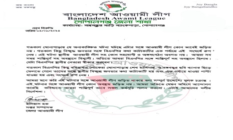 স্বেচ্ছাসেবক দলের সভাপতির গাড়ি বহরে হামলার ঘটনায় আ’লীগ জড়িত নয়