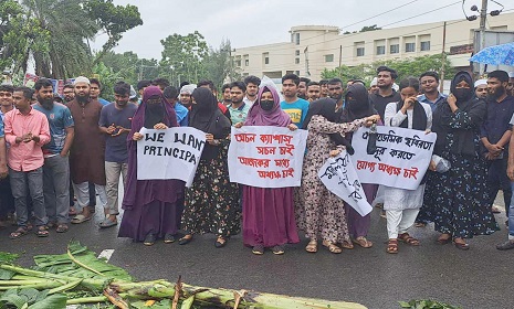 কলেজে অধ্যক্ষ নিয়োগের দাবিতে শিক্ষার্থীদের মহাসড়ক অবরোধ