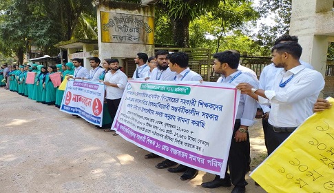 ১০ম গ্রেড বাস্তবায়নের দাবিতে নড়াইলে প্রাথমিক সহকারি শিক্ষকদের মানববন্ধন