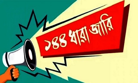 খাগড়াছড়িতে ১৪৪ ধারা জারি