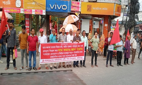 ফরিদপুরে কমিউনিস্ট পার্টির সভায় দেশের আইনশৃঙ্খলা পরিস্থিতি নিয়ে উদ্বেগ প্রকাশ