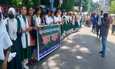 ফরিদপুরে অবাস্তব পরিক্ষা পদ্ধতি বিরোধী ছাত্রমঞ্চের মানববন্ধন ও বিক্ষোভ সমাবেশ