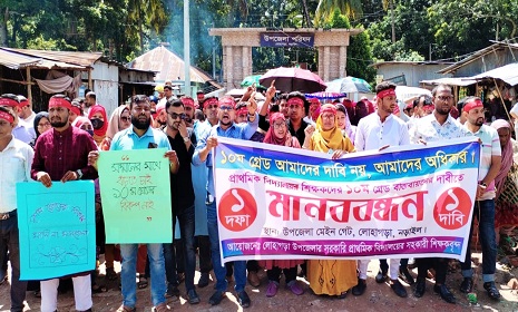 লোহাগড়ায় ১০ম গ্রেড বাস্তবায়নের দাবিতে প্রাথমিক সহকারী শিক্ষকদের মানববন্ধন ও বিক্ষোভ সমাবেশ