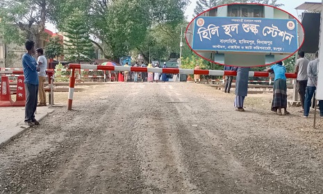 দুর্গাপূজায় ৬ দিন বন্ধ থাকবে হিলি স্থলবন্দর