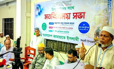 দুর্গাপূজা উপলক্ষে ঈশ্বরদীতে জামায়েতে ইসলামীর মতবিনিময় সভা