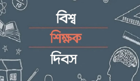 স্বাধীনতার ৫৩ বছরেও শিক্ষকদের অধিকার ও মর্যাদা নিশ্চিত করা হয়নি