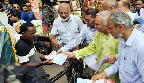 ‘পতিত সরকার পুনর্বাসিত হলে দেশ ‘জল্লাদের উল্লাস ভূমি’  হবে’