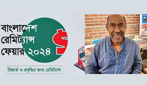 নিউ ইয়র্কে রেমিট্যান্স মেলার নামে চলছে অর্থ পাচারকারীদের সম্মেলন