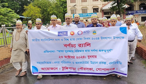 টুঙ্গিপাড়ায় বিশ্ব হাত ধোয়া দিবস উপলক্ষে বর্ণাঢ্য র‌্যালী