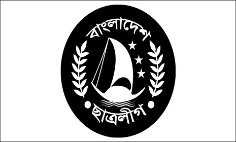 ছাত্রলীগকে নিষিদ্ধ করলো সরকার