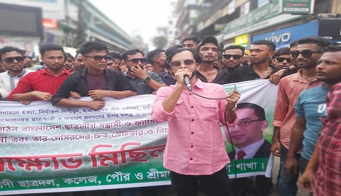 শ্রীমঙ্গলে ‘খুনি হাসিনা ও ছাত্রলীগের সন্ত্রাসীদের’ গ্রেফতারের দাবিতে ছাত্রদলের বিক্ষোভ মিছিল 