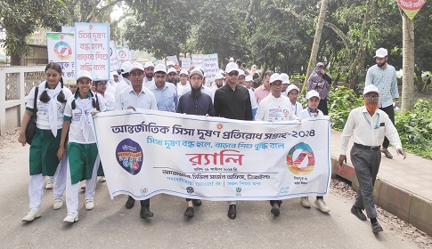 টাঙ্গাইলে আন্তর্জাতিক সিসা দূষণ প্রতিরোধ সপ্তাহ পালন