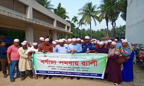 ‘বৈষম্যহীন বাংলাদেশ প্রতিষ্ঠায় সমবায়ের বিকল্প নেই’