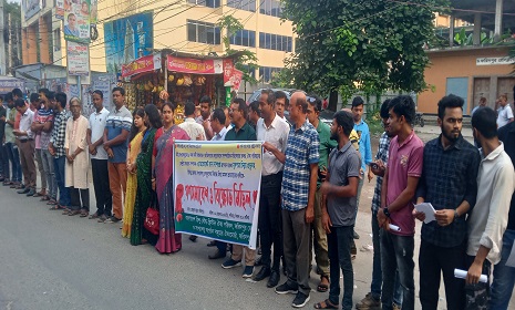 ফরিদপুরে বাংলাদেশ হিন্দু বৌদ্ধ খ্রিস্টান ঐক্য পরিষদের মানববন্ধন