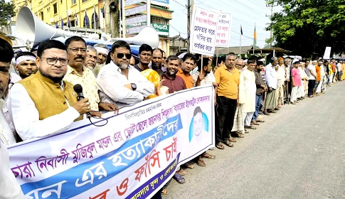 সড়ক অবরোধ করে ঈশ্বরদীতে নয়ন হত্যাকারীদের গ্রেফতারের দাবীতে মানববন্ধন