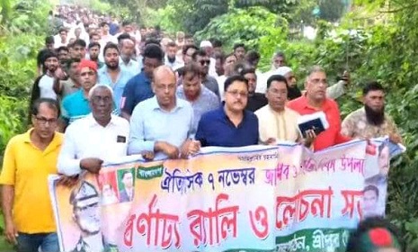 শ্রীপুর উপজেলা বিএনপি’র আলোচনা সভা ও র‌্যালি অনুষ্ঠিত