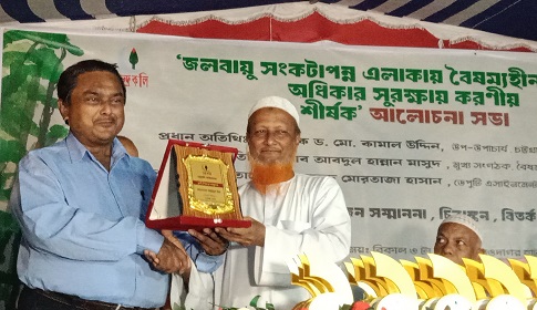 মাইজদী পাবলিক কলেজের গভর্নিং বডিতে প্রতিষ্ঠাতা সদস্য হিসেবে আশরাফুল করিমকে মনোনয়ন দেয়ার দাবি 