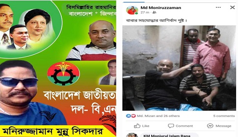 আ.লীগের খোলস পাল্টে বিএনপি শিবিরে একইভাবে চলছে দখলদারি!