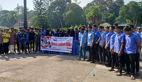 কাপ্তাইয়ে বিএসপিআই ছাত্রদের বিক্ষোভ প্রতিবাদ মিছিল 