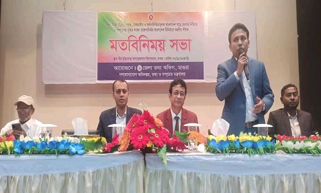 মাগুরায় উন্নত-সমৃদ্ধ-জবাবদিহিতামূলক বাংলাদেশ বিনির্মাণ শীর্ষ মতবিনিময় সভা