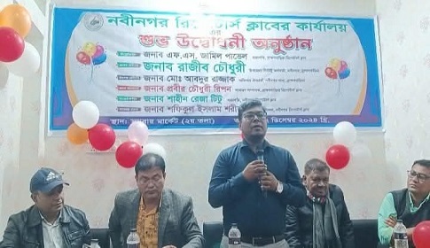 নবীনগর রিপোর্টার্স ক্লাব কার্যালয়ের উদ্বোধনী অনুষ্ঠান