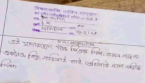 নাটোরে মাদ্রাসা ছাত্রের ১ নম্বর প্রশ্নের উত্তর ভাইরাল!