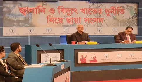 ‘জ্বালানি খাতের সবচাইতে অস্বচ্ছ একটি প্রতিষ্ঠান বিপিসি’