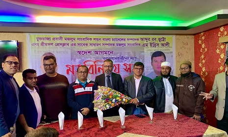 বিজয় দিবসে শ্রীমঙ্গলে সাংবাদিকদের মিলন মেলা